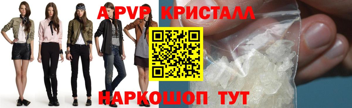 Alpha-PVP Crystall Выборг