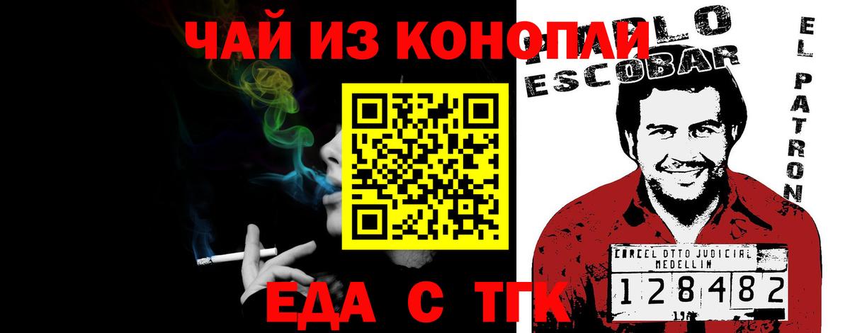 Выборг  Печенье с ТГК конопля  Вход с VPN 