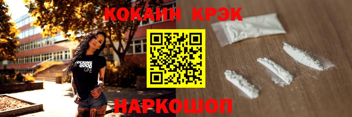 Кокаин Fish Scale  Вход с VPN  купить наркоту  Выборг  Кокаин 98% 