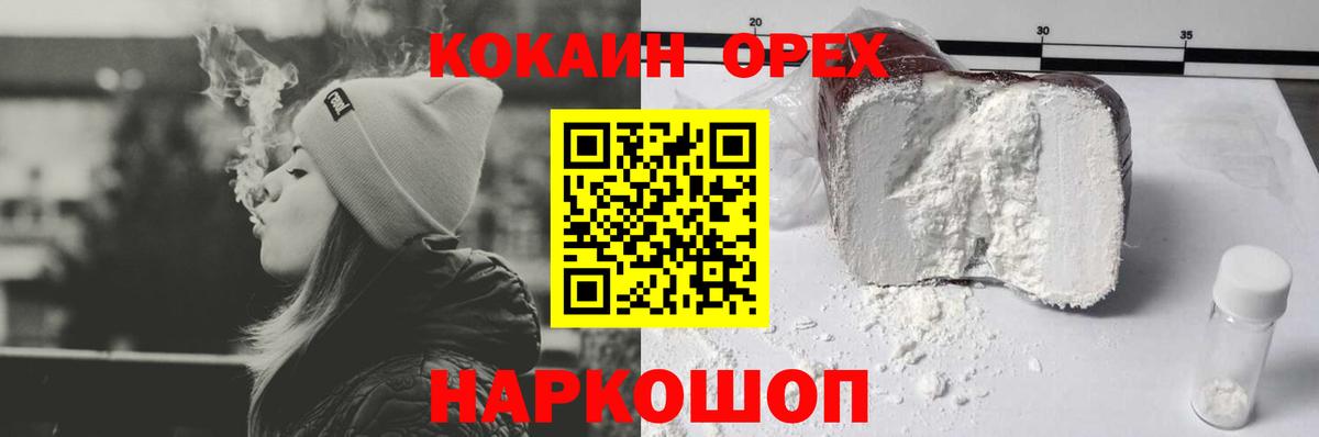 COCAIN 97% Выборг