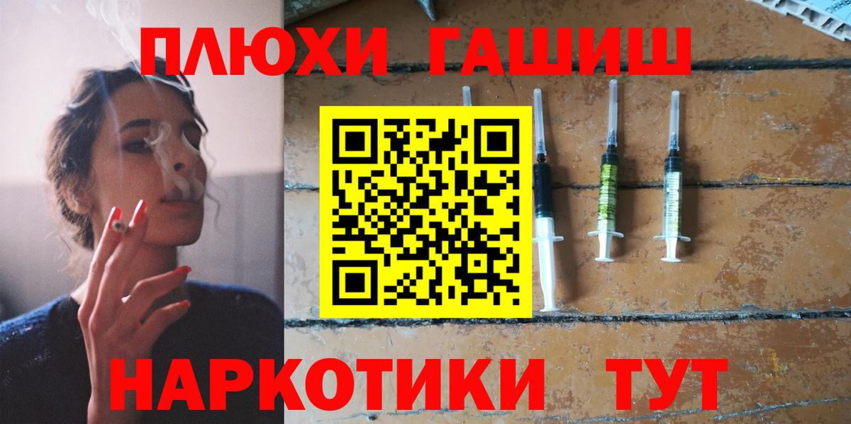ГАШ  Гашиш гарик  Вход с VPN  Выборг 