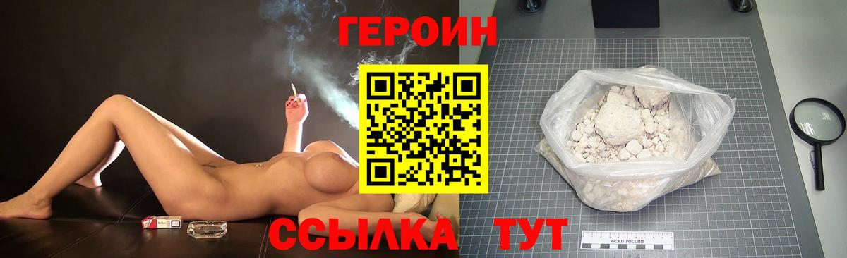 Выборг  Героин VHQ  ГЕРОИН  Вход с VPN 
