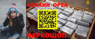кокаин VHQ Апрелевка