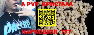 spice Апшеронск