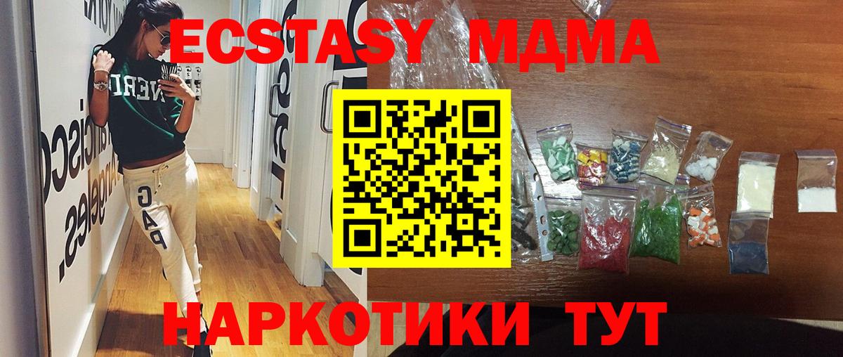 MDMA crystal Выборг