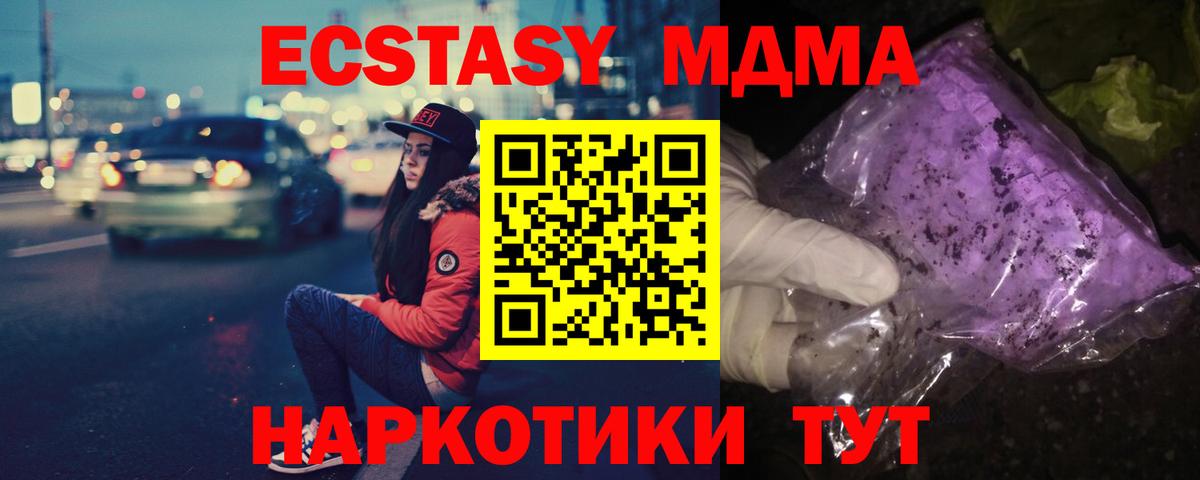 MDMA  Вход с VPN  Выборг  MDMA VHQ 