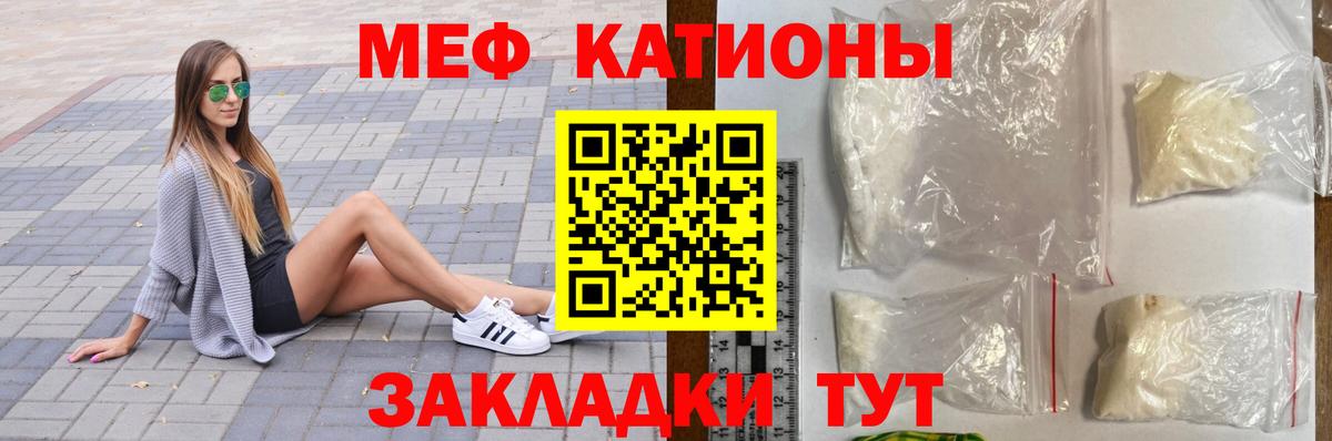 МЕФ кристаллы Выборг