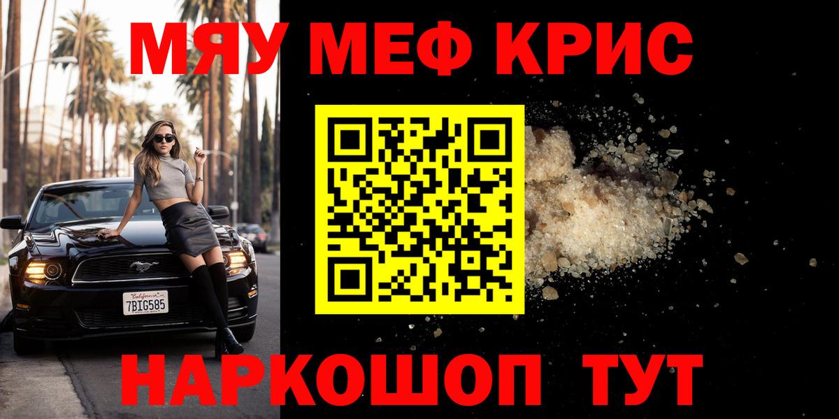 Выборг  МЕФ кристаллы  Мефедрон  МЯУ-МЯУ кристаллы  Вход с VPN 