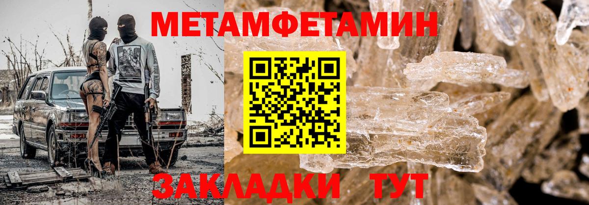 Первитин Декстрометамфетамин 99.9%  Вход с VPN  Выборг 