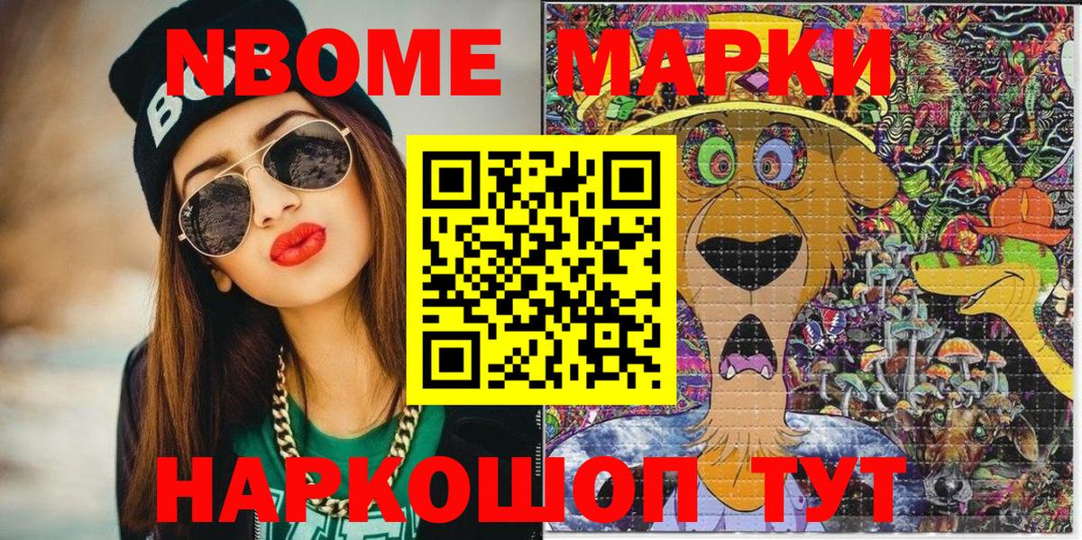 Марки N-bome 1,8мг  Вход с VPN  Выборг  Наркотические марки  Марки N-bome 1,8мг 