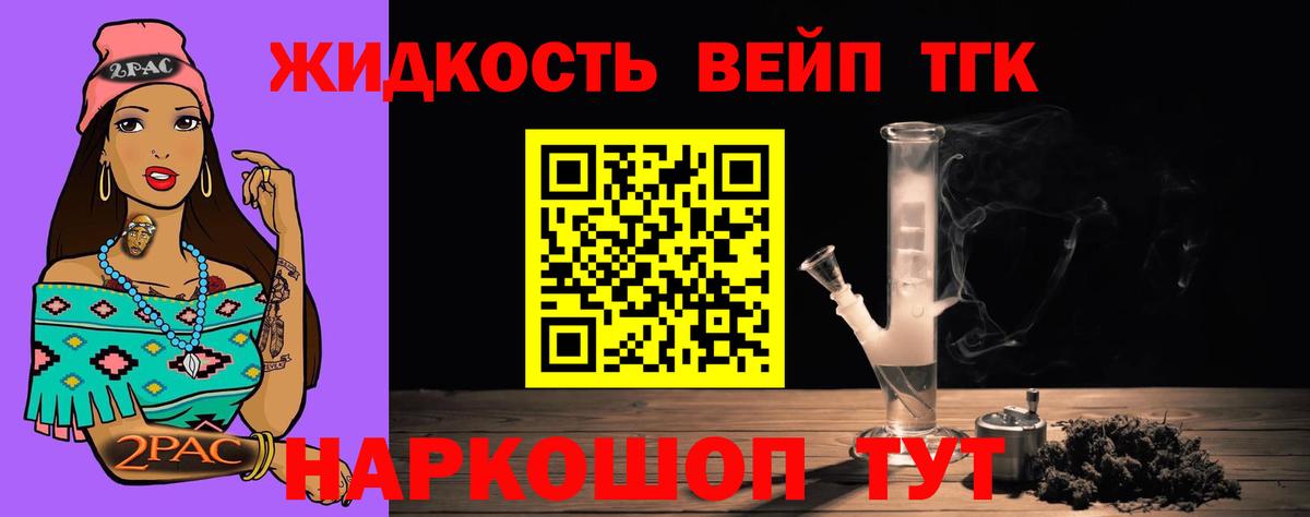 Дистиллят ТГК концентрат Выборг